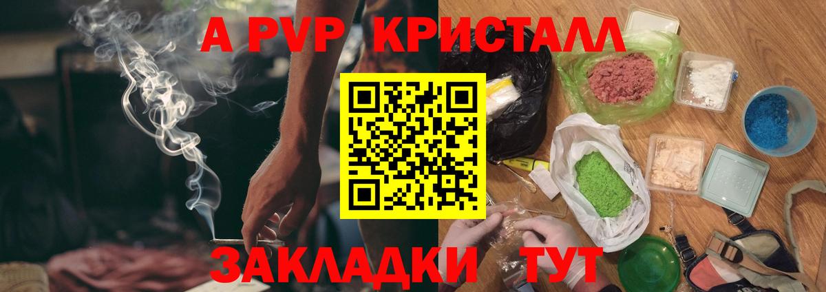 Alpha-PVP VHQ Ревда