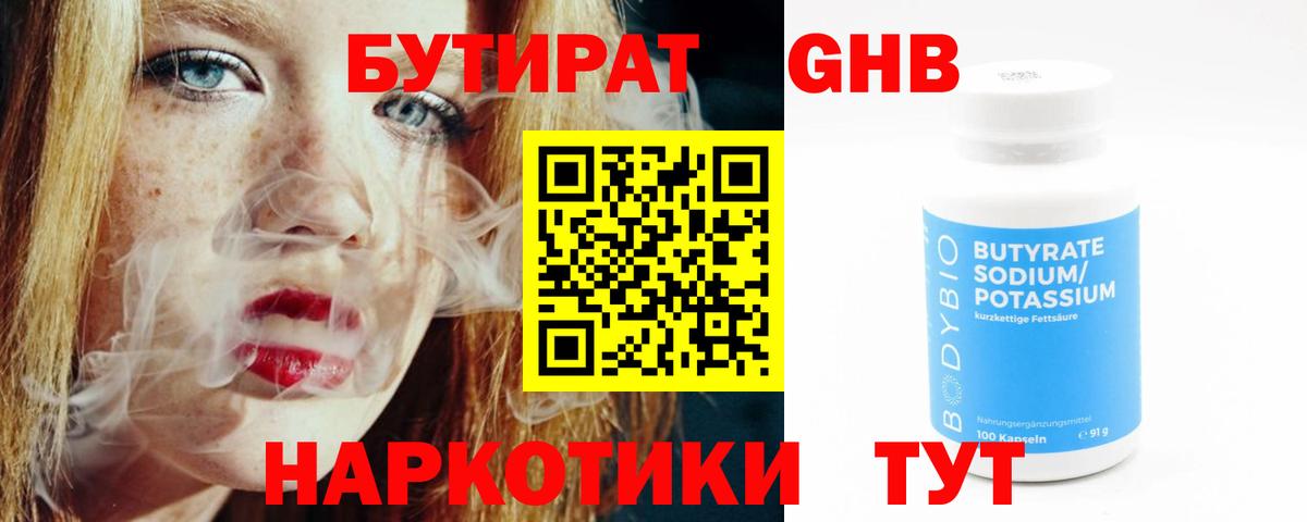 Ревда  БУТИРАТ Butirat  Вход с VPN 
