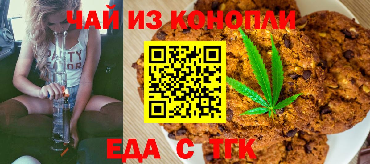 Canna-Cookies конопля  Вход с VPN  Ревда 