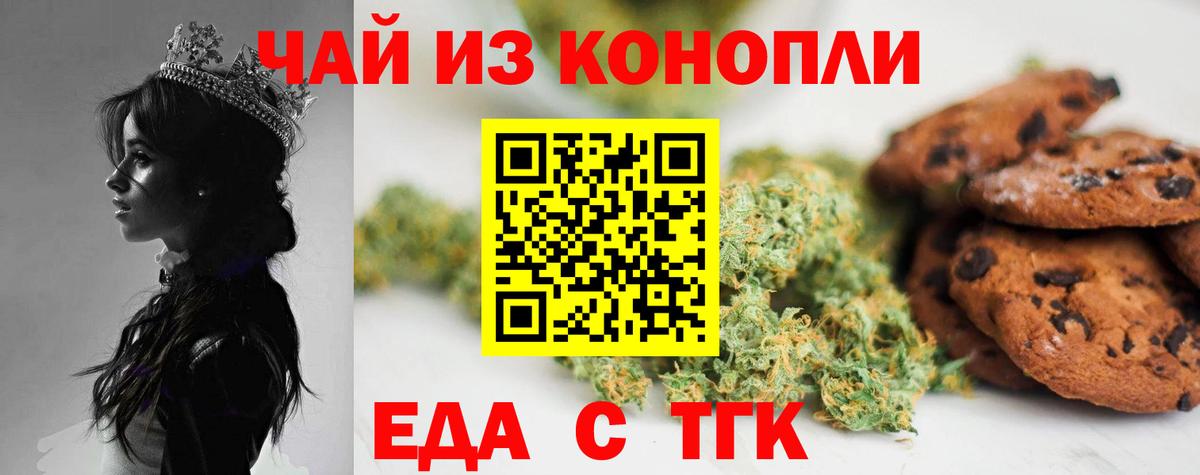 Canna-Cookies конопля Ревда