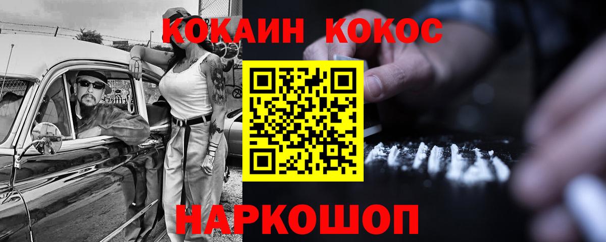 КОКАИН 99% Ревда