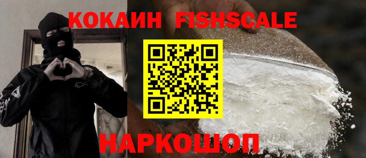 купить наркоту  Вход с VPN  Ревда  COCAIN VHQ  КОКАИН Колумбийский  Cocaine 