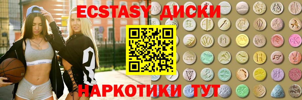 Ревда  ЭКСТАЗИ VHQ  продажа наркотиков  Экстази бентли  Вход с VPN  Экстази 