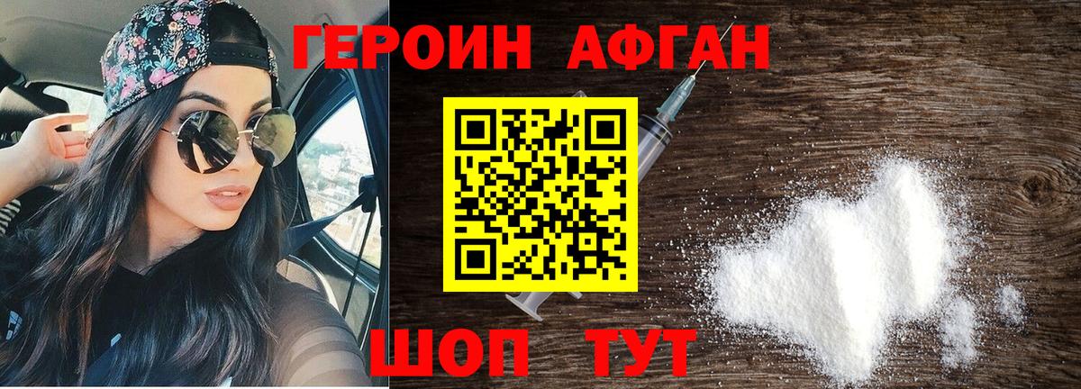 Ревда  ГЕРОИН  Вход с VPN  Героин гречка 