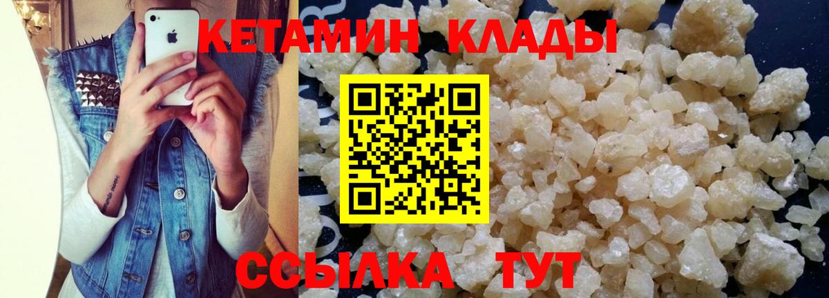 КЕТАМИН ketamine  Кетамин VHQ  Вход с VPN  Ревда 