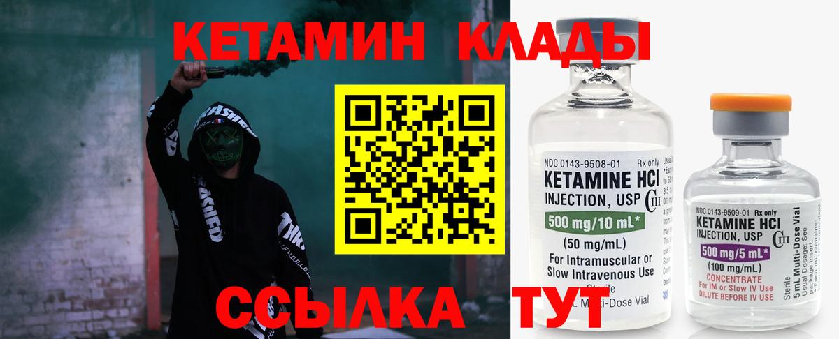 Кетамин VHQ Ревда