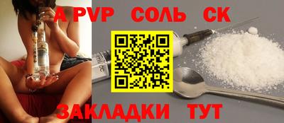 молекула духа Ставрополь