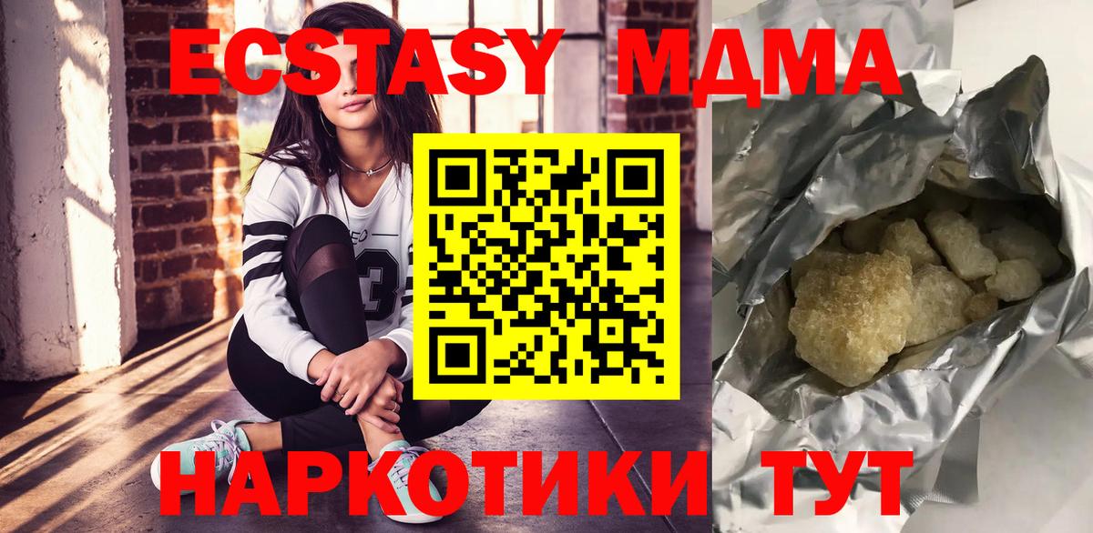 MDMA  Вход с VPN  Ревда  МДМА молли 