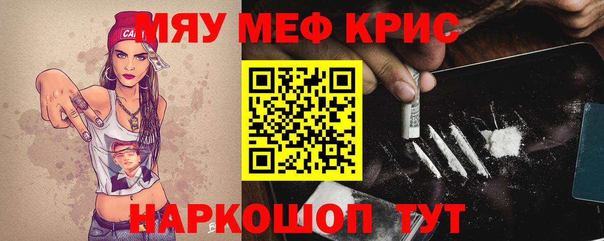 Меф  Вход с VPN  Ревда  Мефедрон  МЕФ VHQ 