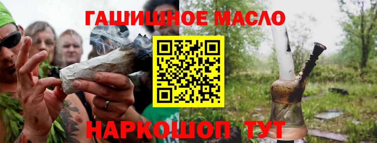 ТГК концентрат Ревда